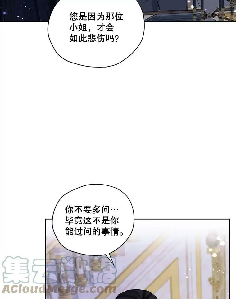 54.下雨天 第93页