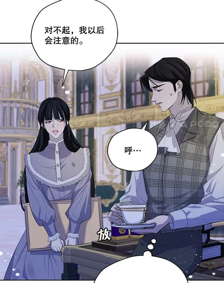 54.下雨天 第95页