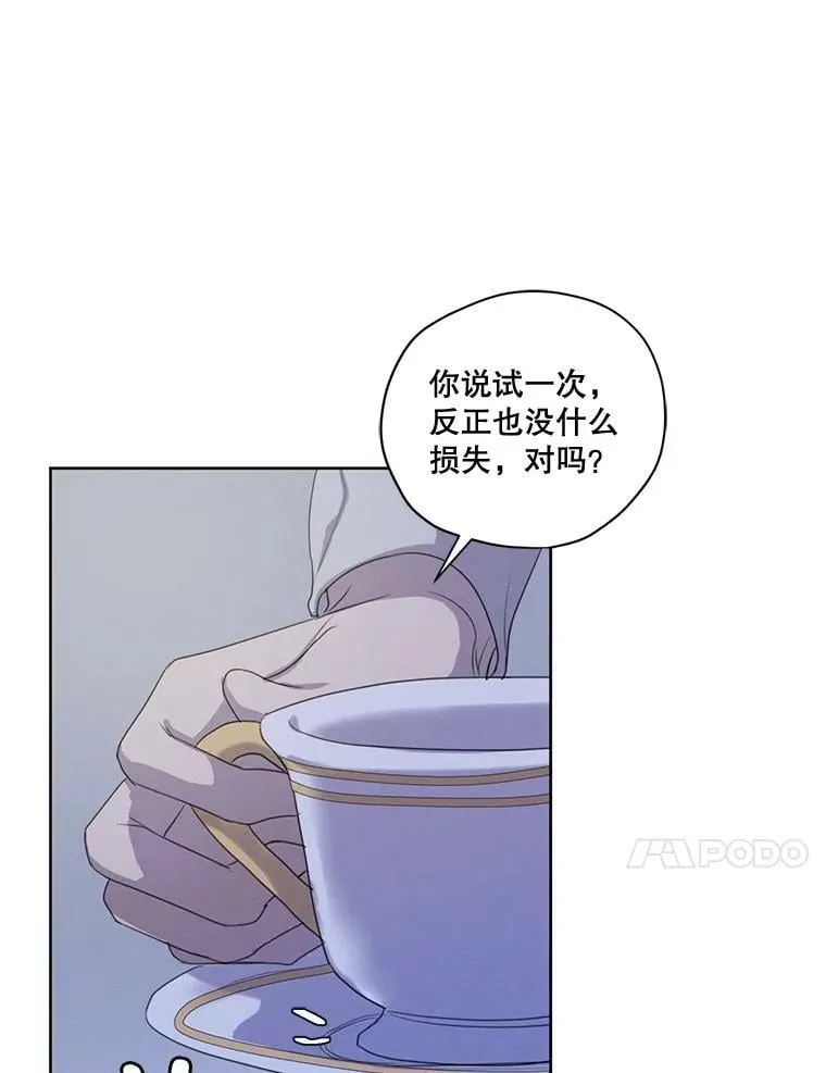 54.下雨天 第98页