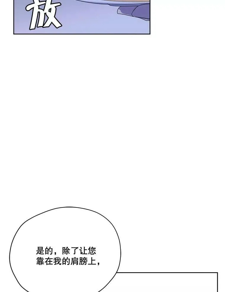 54.下雨天 第99页