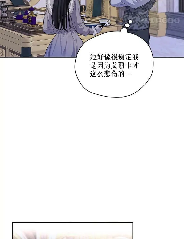 54.下雨天 第102页