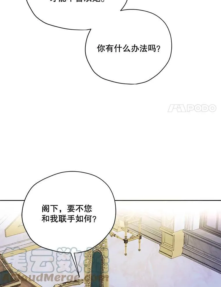 54.下雨天 第105页