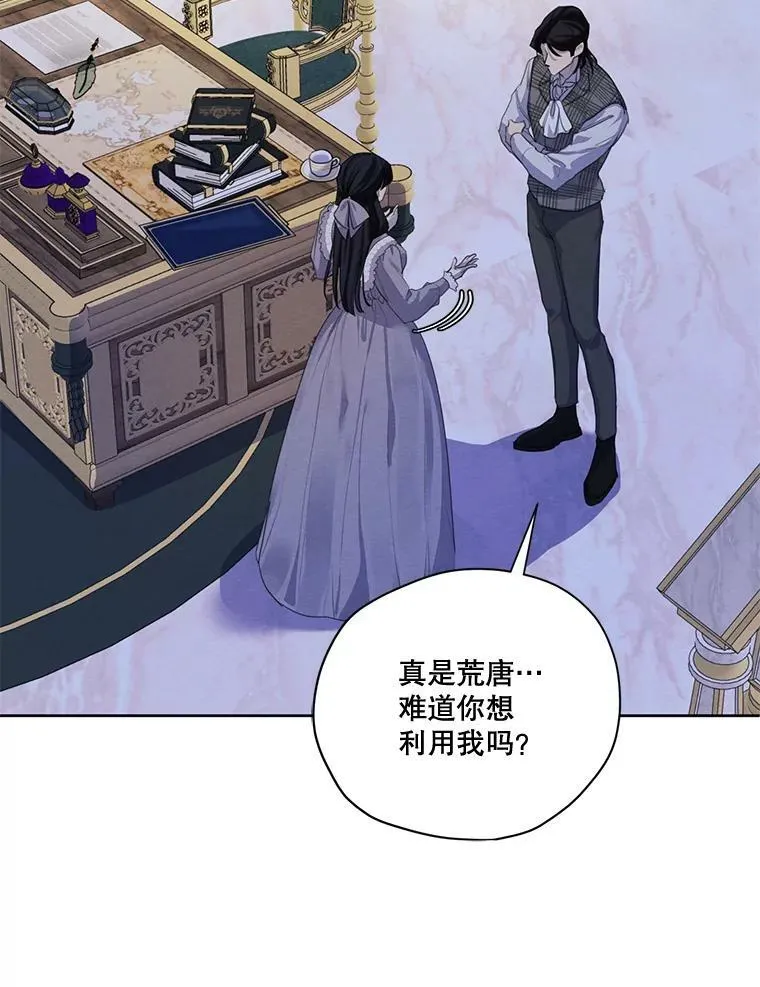 54.下雨天 第106页