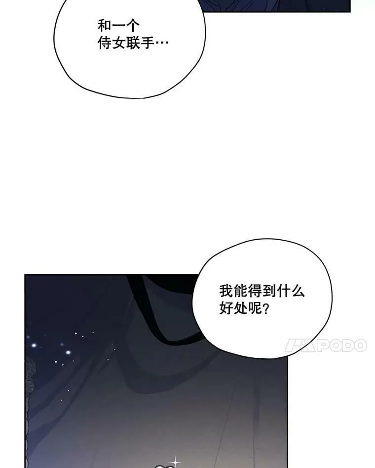 54.下雨天 第108页