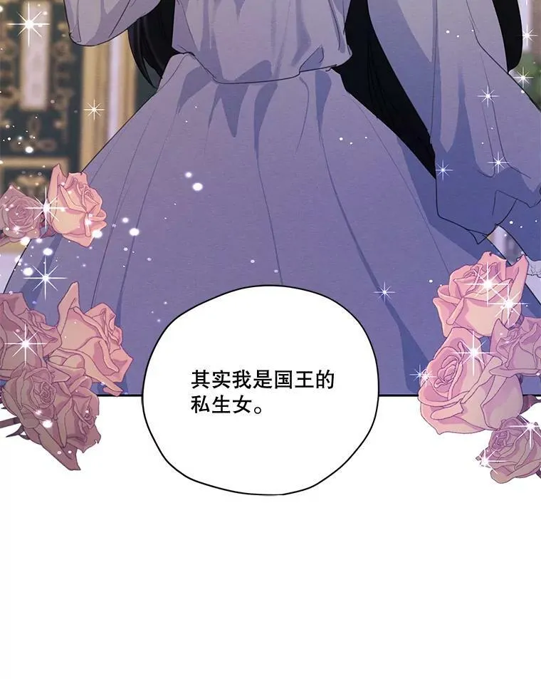 54.下雨天 第116页