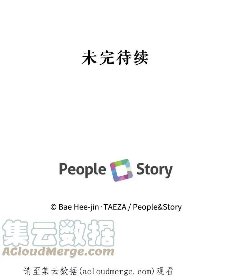 54.下雨天 第117页