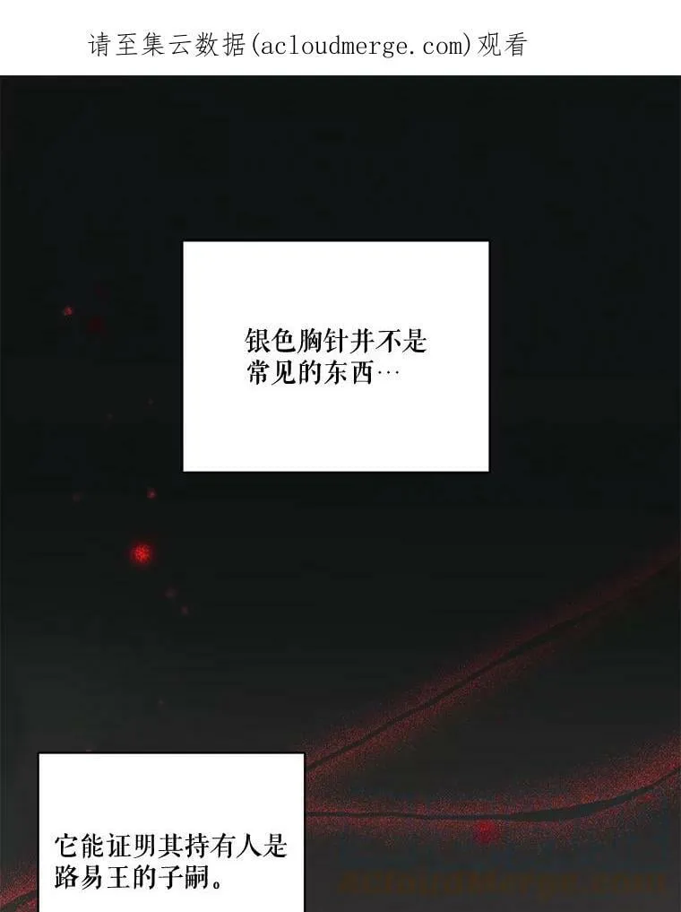 54.下雨天 第118页