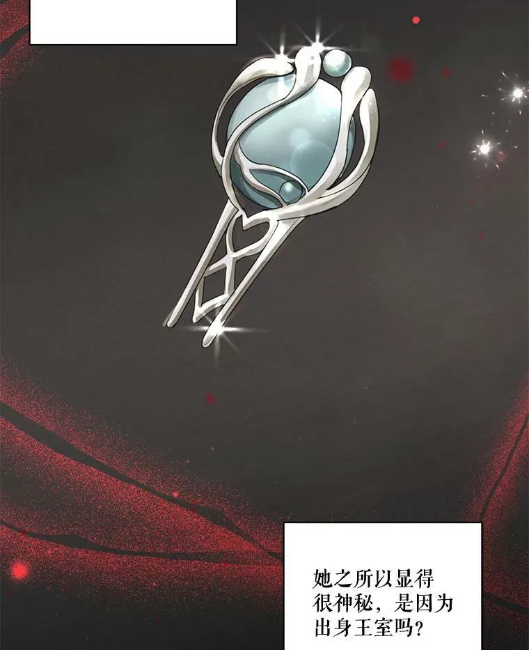 54.下雨天 第119页