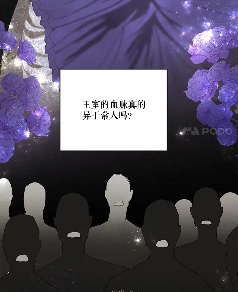 55.欧利安王国 第4页