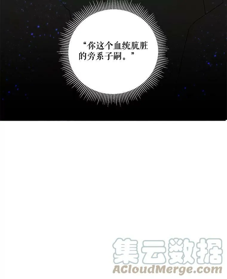 55.欧利安王国 第5页