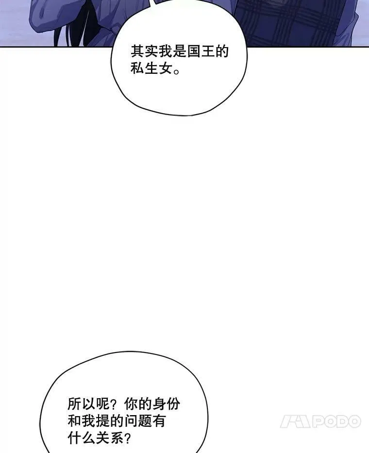 55.欧利安王国 第7页