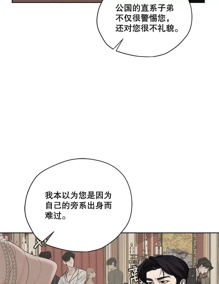 55.欧利安王国 第10页