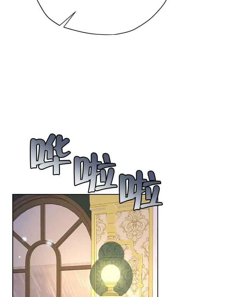 55.欧利安王国 第12页