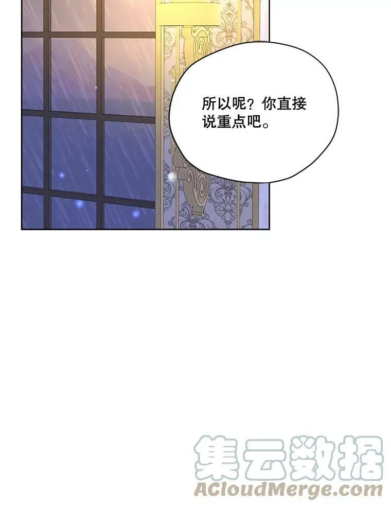 55.欧利安王国 第13页