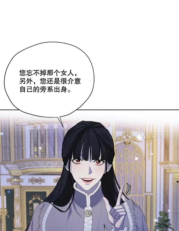 55.欧利安王国 第14页