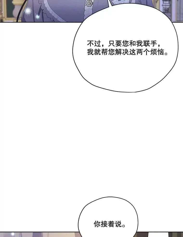 55.欧利安王国 第15页