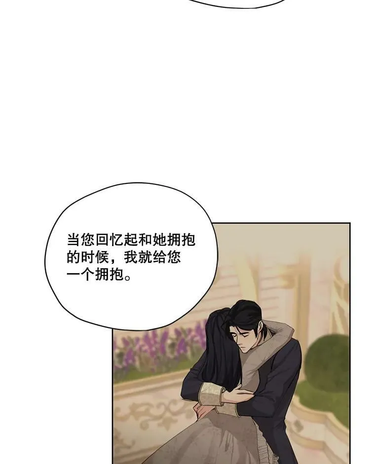 55.欧利安王国 第18页