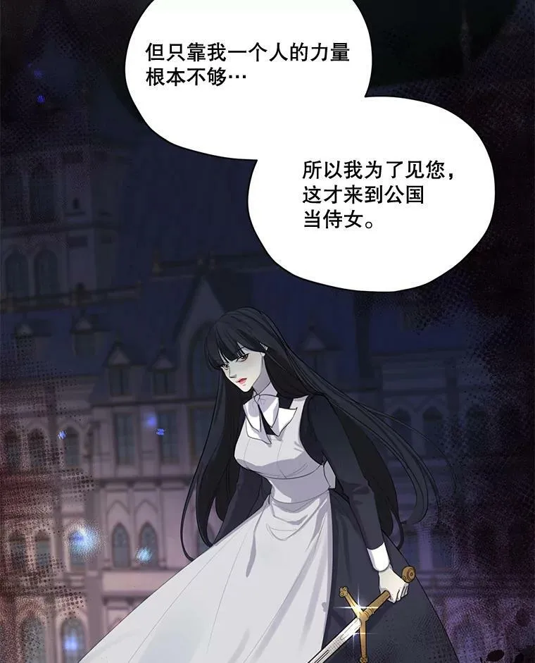 55.欧利安王国 第23页
