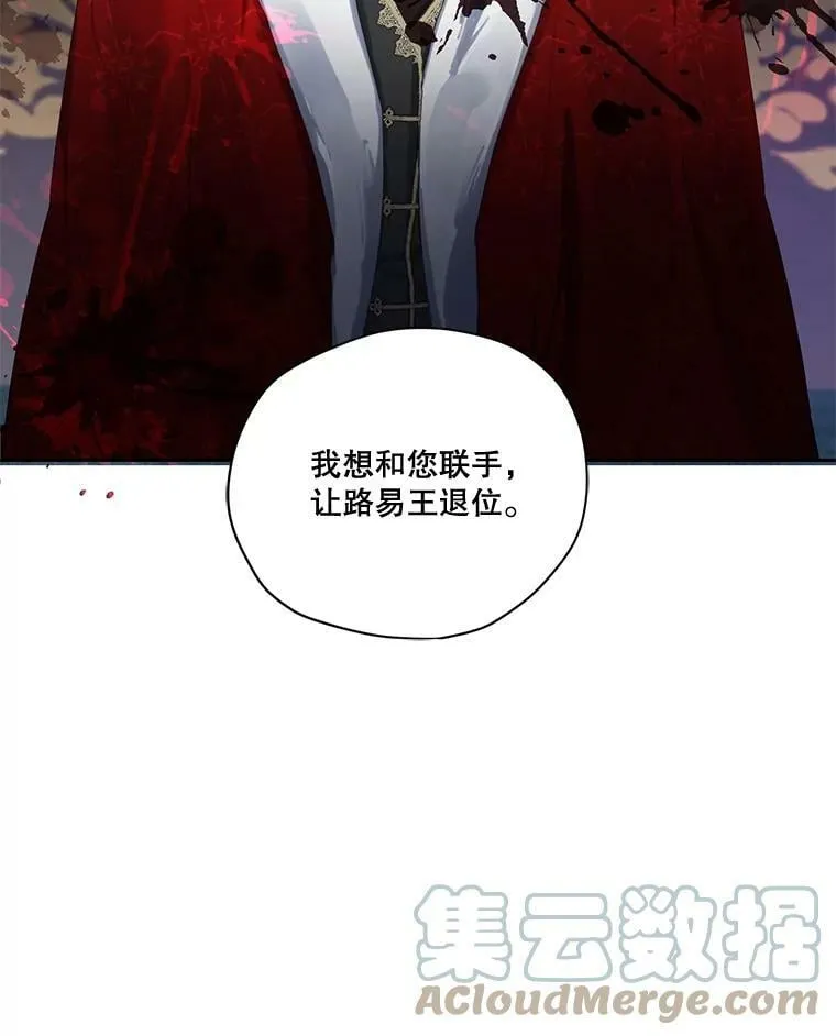 55.欧利安王国 第25页