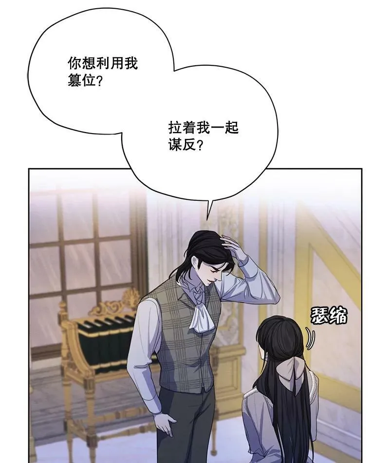 55.欧利安王国 第26页