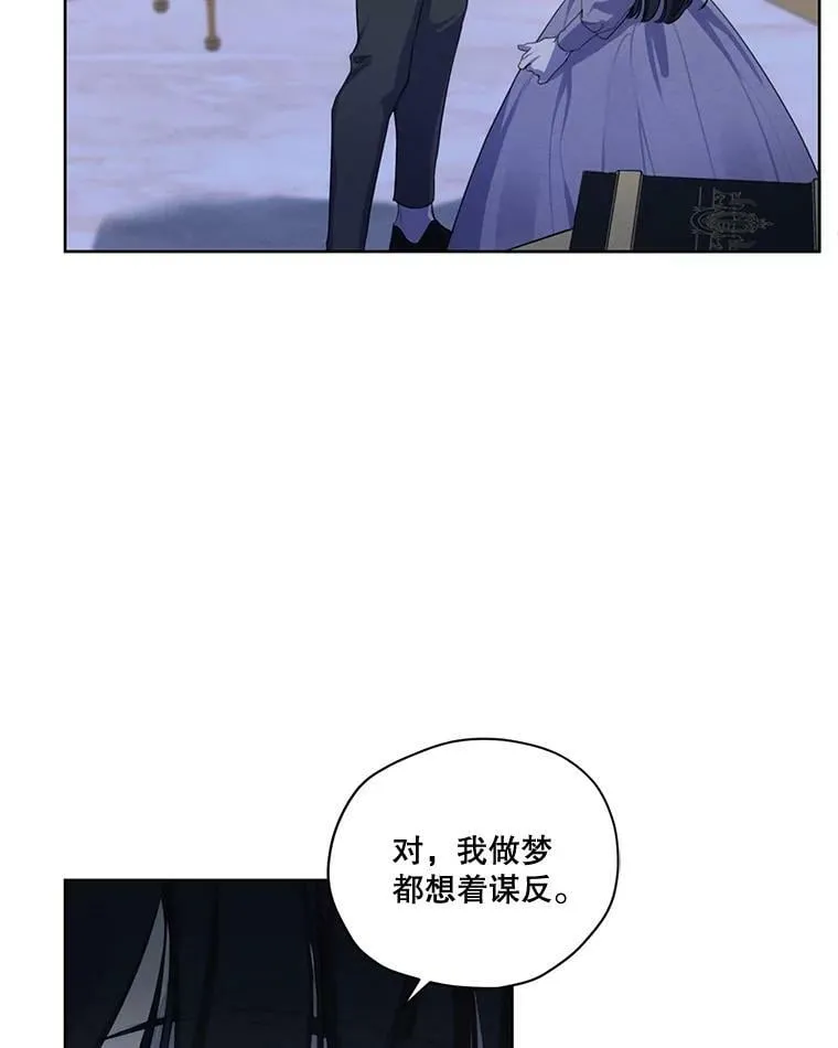 55.欧利安王国 第27页