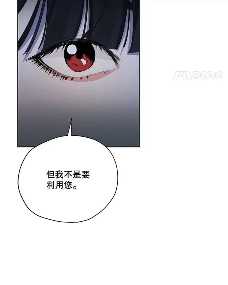 55.欧利安王国 第28页