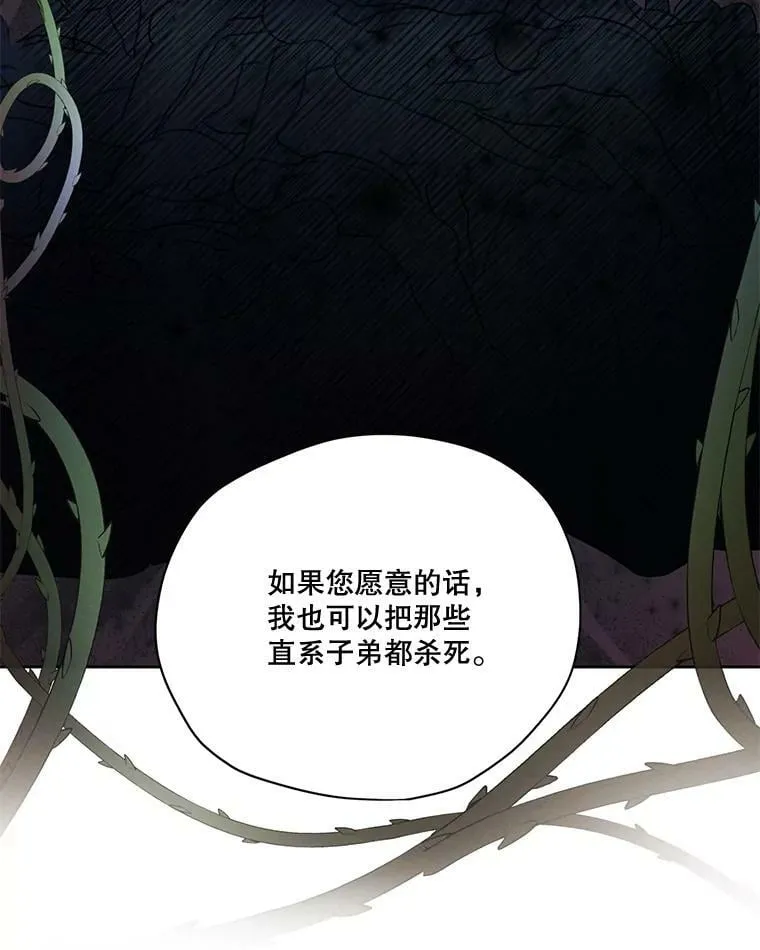 55.欧利安王国 第32页