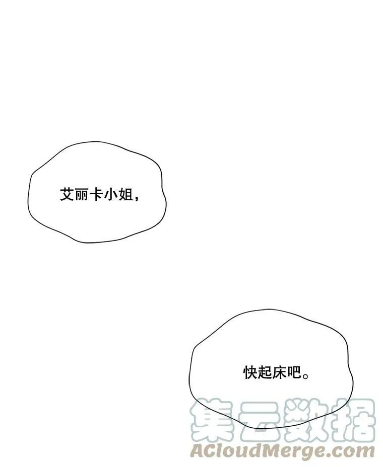 55.欧利安王国 第41页