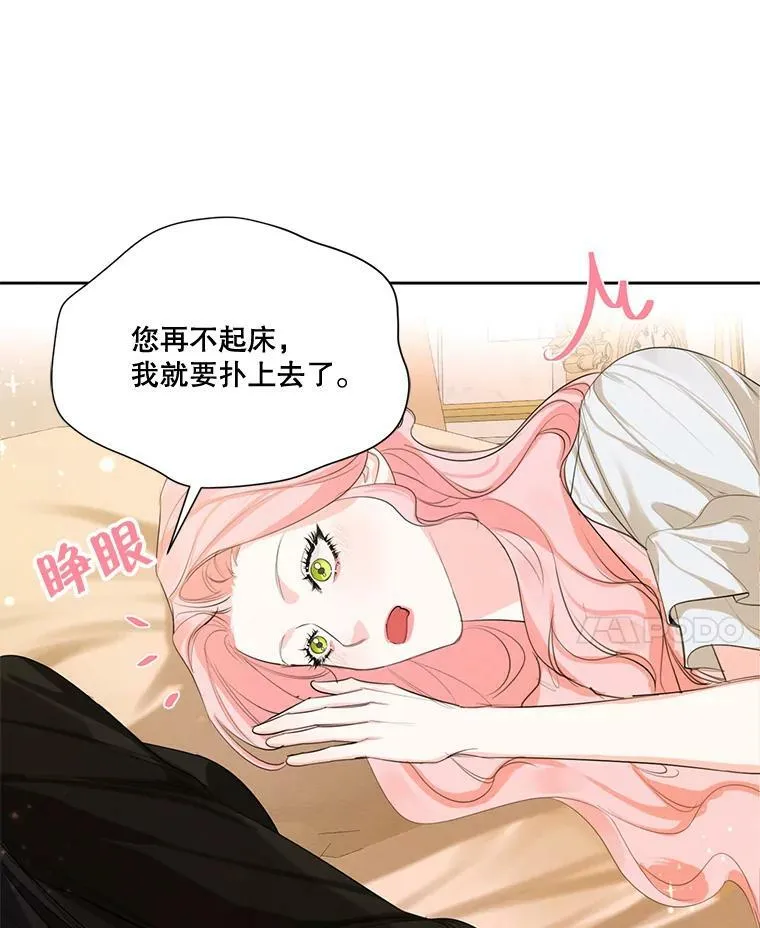 55.欧利安王国 第42页