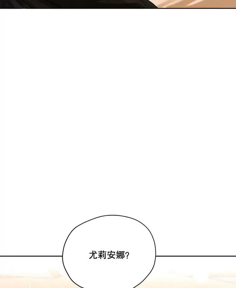 55.欧利安王国 第43页