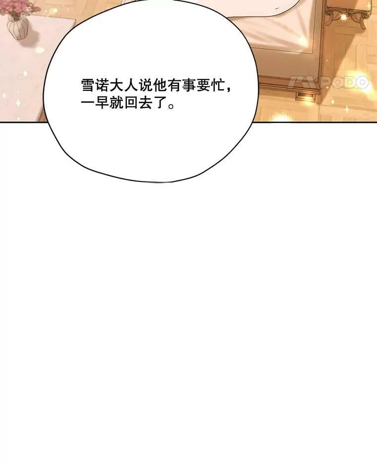 55.欧利安王国 第46页