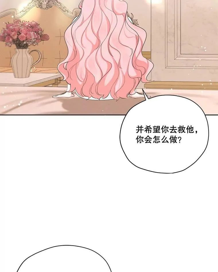 55.欧利安王国 第51页