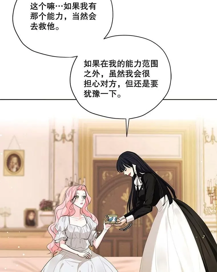 55.欧利安王国 第52页