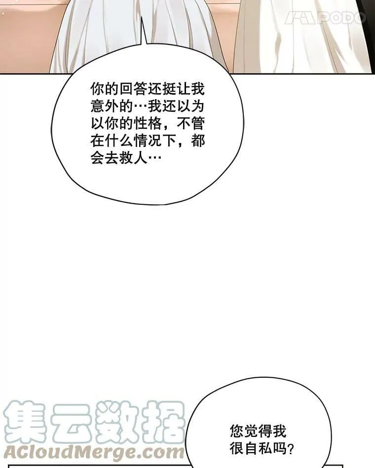 55.欧利安王国 第53页