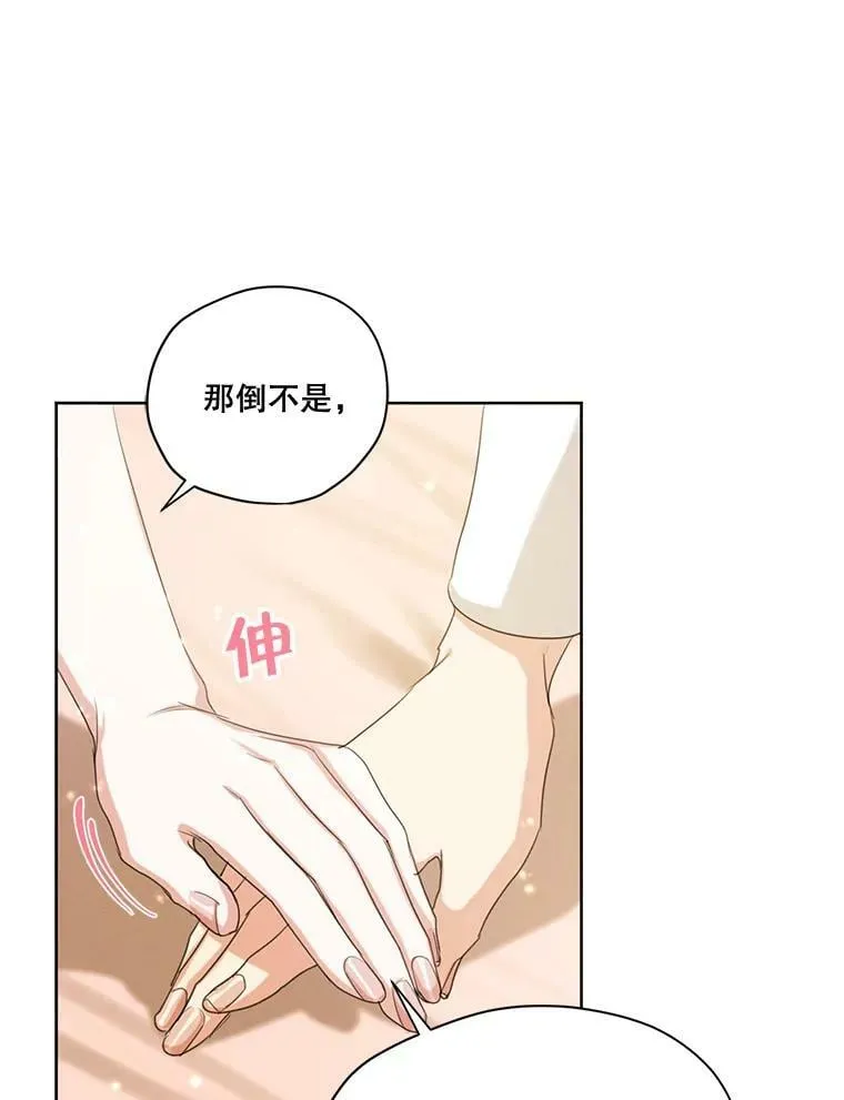 55.欧利安王国 第55页