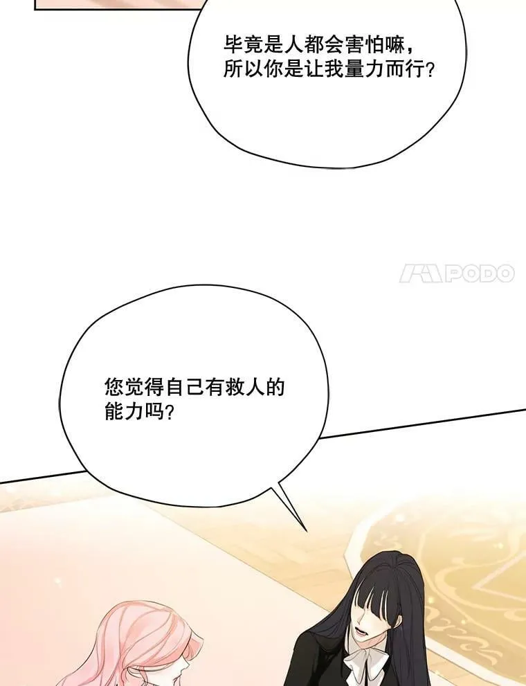 55.欧利安王国 第56页
