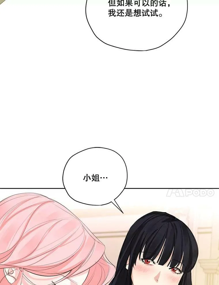 55.欧利安王国 第59页