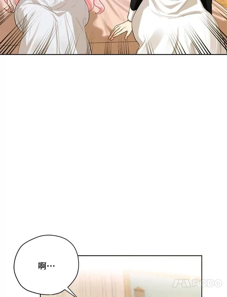 55.欧利安王国 第62页