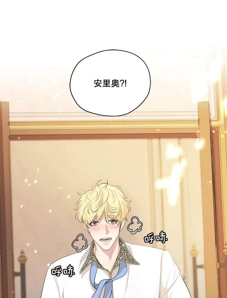 55.欧利安王国 第64页