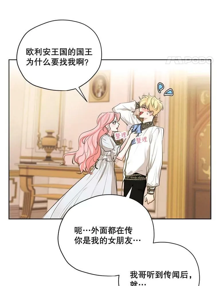 55.欧利安王国 第66页