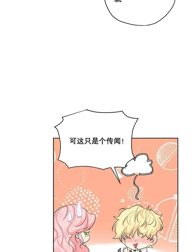 55.欧利安王国 第67页