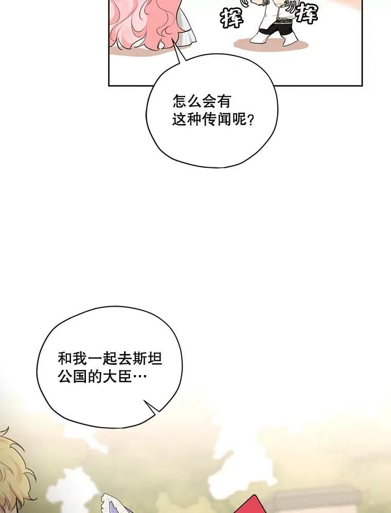 55.欧利安王国 第68页