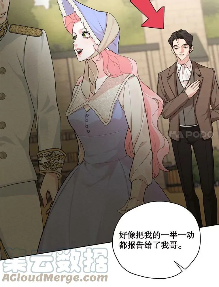 55.欧利安王国 第69页