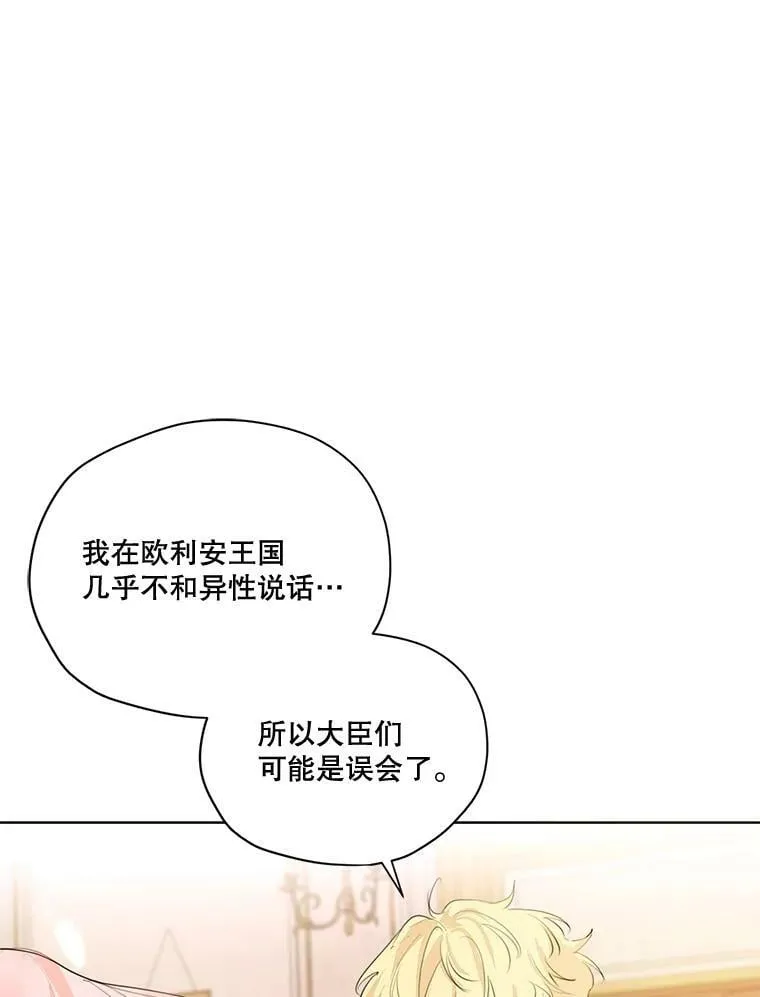 55.欧利安王国 第70页