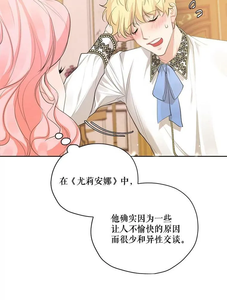 55.欧利安王国 第71页