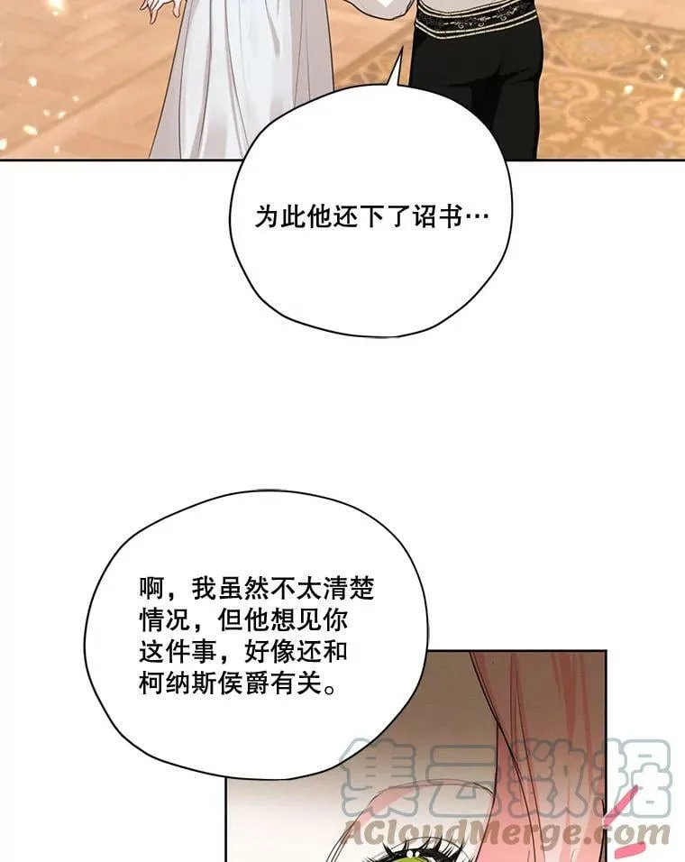 55.欧利安王国 第73页