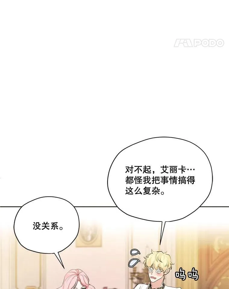 55.欧利安王国 第76页