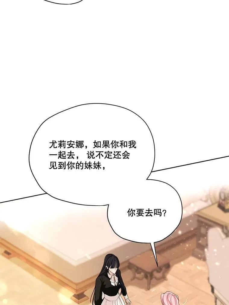 55.欧利安王国 第80页