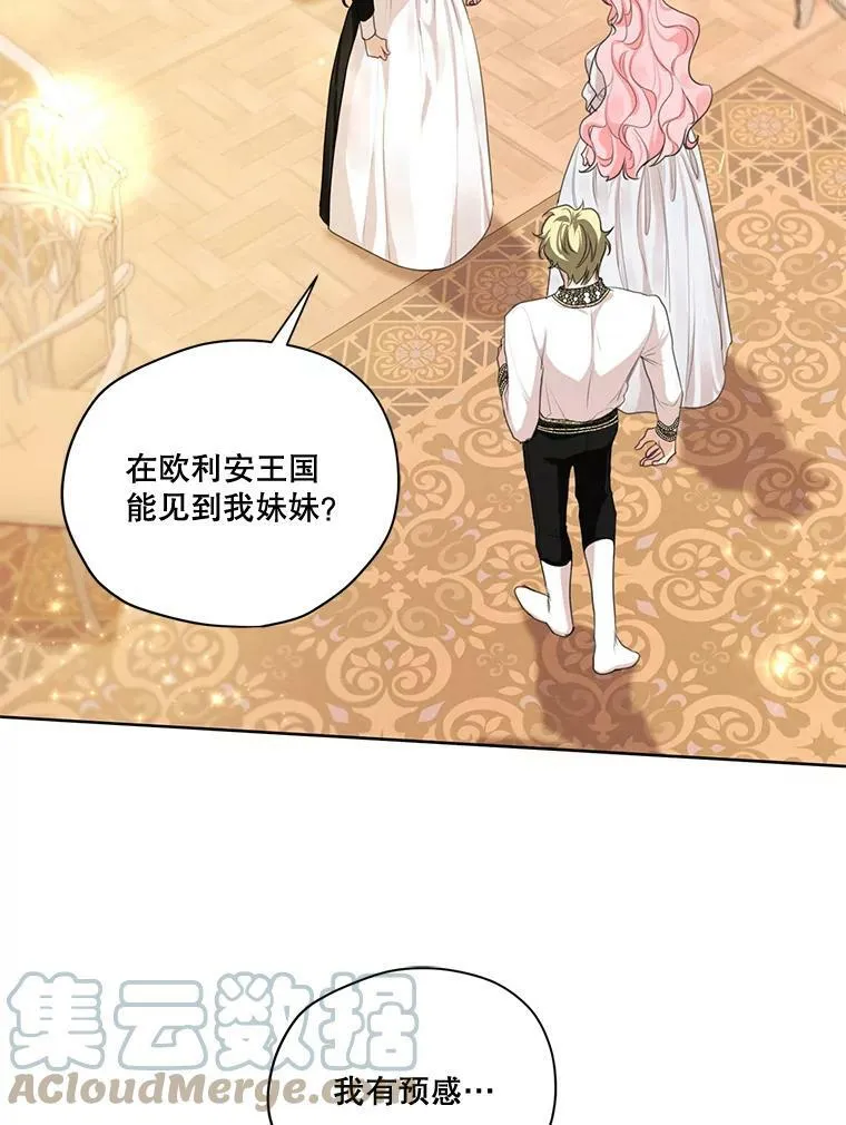 55.欧利安王国 第81页
