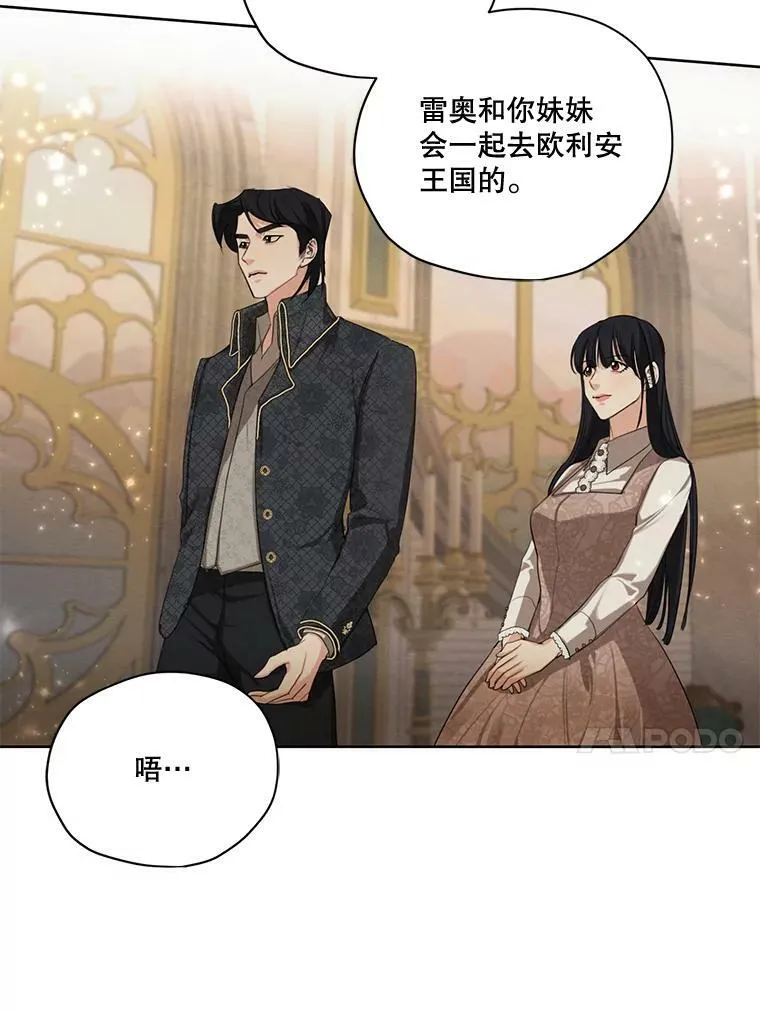 55.欧利安王国 第82页